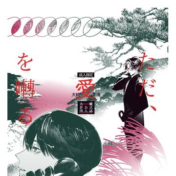 【3/20春コミ】大青新刊本文