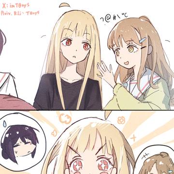 耳打ち！