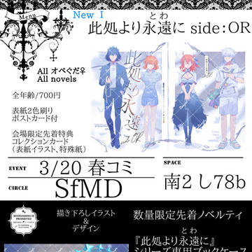 ※新刊予約△【3/20春コミ/るーしこ】お品書き【オベぐだ♀】