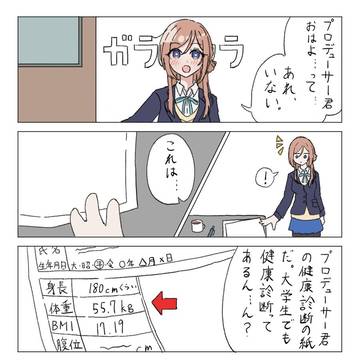 Pと体重