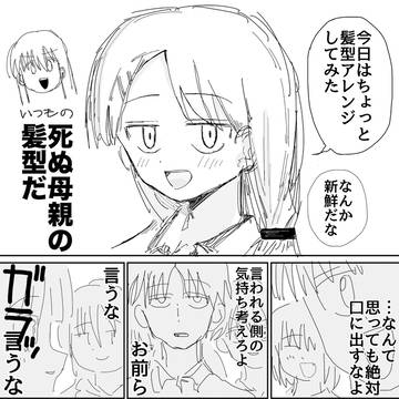 空気を読む