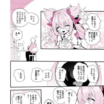 ゼンレス漫画インターノット 『アリアは相談したい編』