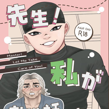 3月20日 本ガイ成人向け新刊