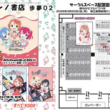 僕ラブ49お品書き