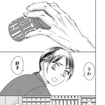 【創作漫画】それはずるいよ風見くん