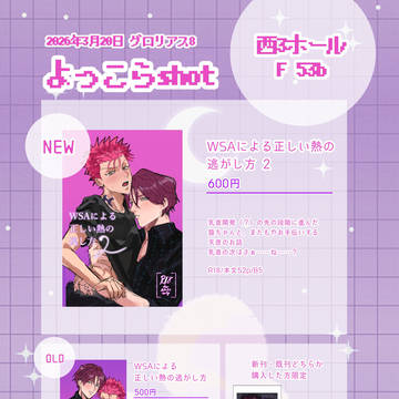 3/20 グロリアス8 お品書き