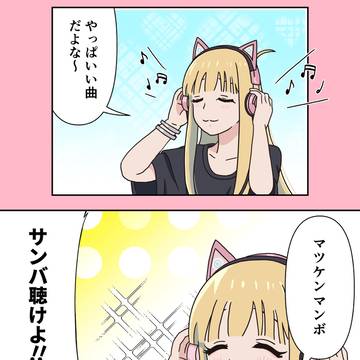 超かぐや姫！の漫画！