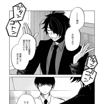 3/20春コミ発行大新合同誌サンプル