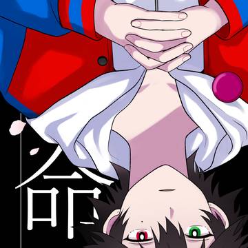 【左馬一】3/20新刊