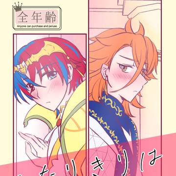 【3/20】リュパン新刊サンプル