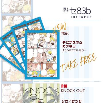 【3/20HARUコミ】お品書き