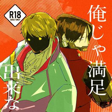 3/20ミルキー★ハイウェイカトマク新刊