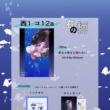 【3/20放課後ユートピア14】お品書き