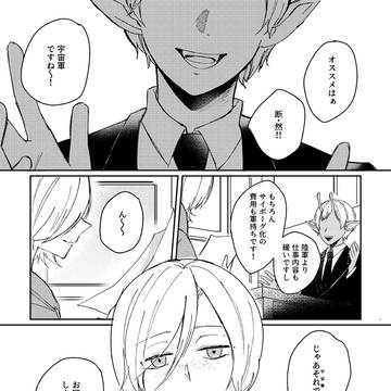 マクカト📺 🦾新刊サンプル