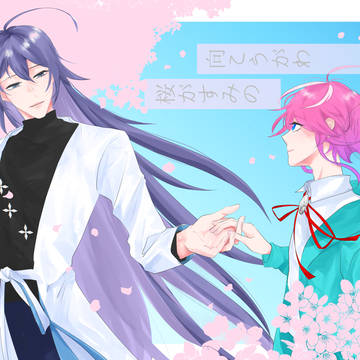 【春コミサンプル】桜がすみの向こうがわ