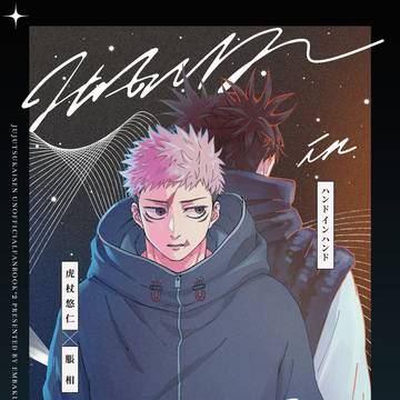 3/20 春コミ 悠久の超新星3 新刊&既刊サンプル