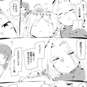 メトーデさん
