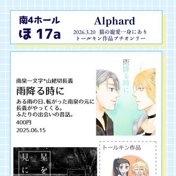【3/20HARU】お品書き【猫の寵愛一身にあり】