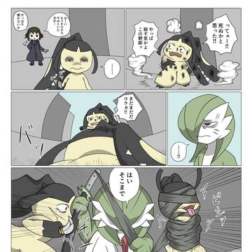 ポケモンの漫画 S-4 07