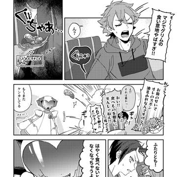 大騒ぎパジャパ