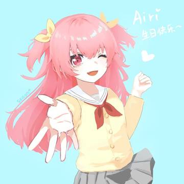 airi生日快乐~