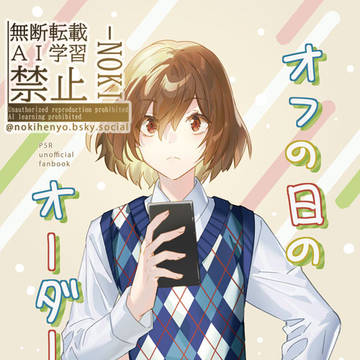 【アナザーコントロール27】新刊サンプル3