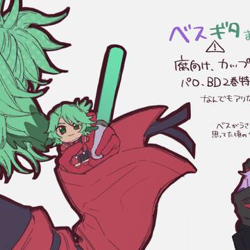 ベスギタまとめ