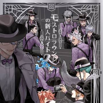 モストロラウンジバイト本サンプル【3/20春コミ】