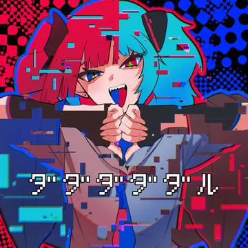変わる 変わる
