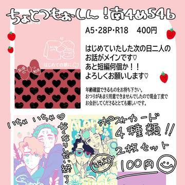 3月20日春コミ🩷佐久侑プチオンリーサンプル