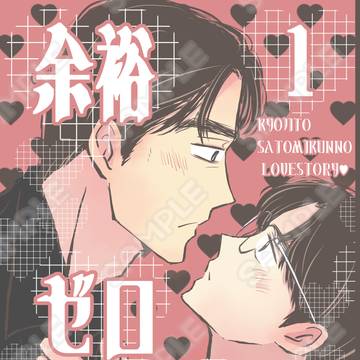 【狂聡】3/20マイク回して!10 新刊サンプル