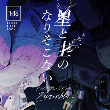 【ランナウェイ・レイルウェイ】新刊サンプル【カトマクカト】