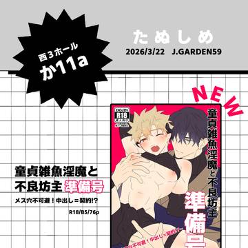 J庭おしながきとサンプル【か11a】