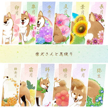 柴犬さんと花便り