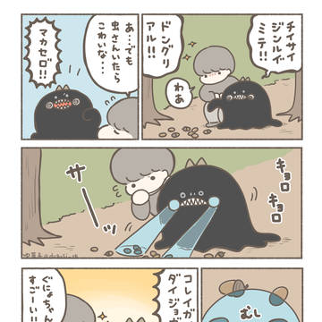 どんぐり鑑定