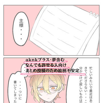 aknkまとめ
