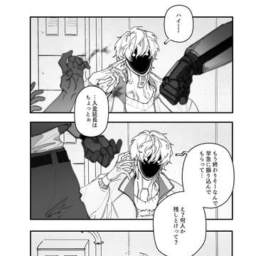 3/20春コミ マクカト新刊サンプル
