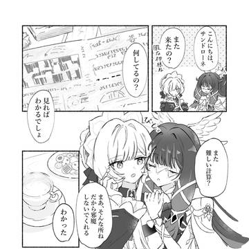 コロサン2