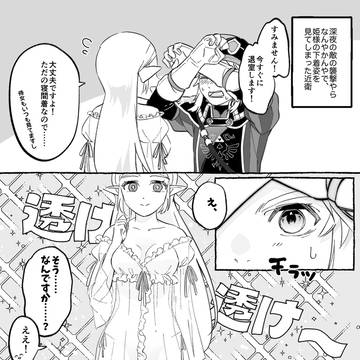 近衛姫まとめ