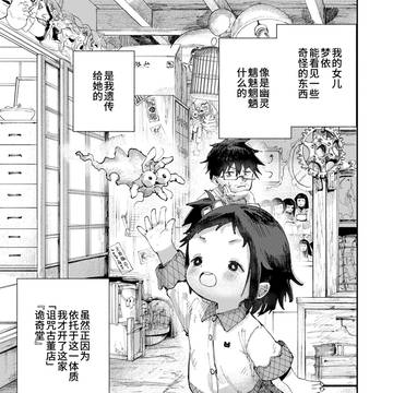 梦依