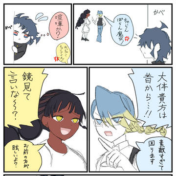 喧嘩（？？）するデスカラス様＆トゲアイス様