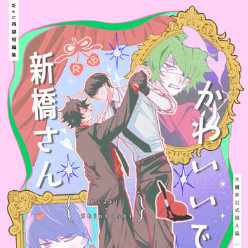 3/20 春コミ新刊サンプル