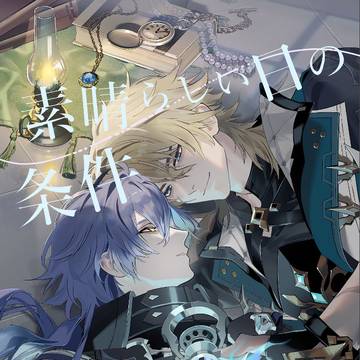 【春コミ35】新刊サンプル【ルカキリ】