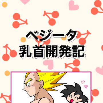 2026/3/20 ドラゴンサバイバル5 新刊サンプル