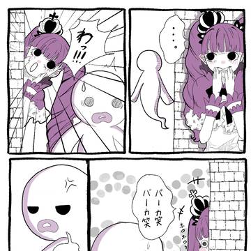いたずらペローナ様