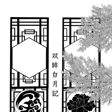 曦瑶アンソロジー「双眸白月記」一般P4Pのお知らせ