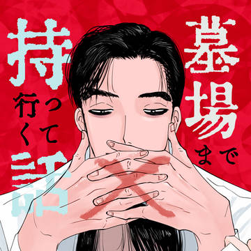 【3/20】狂聡新刊冒頭+後半サンプル