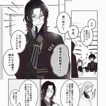 第七話