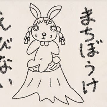 【まったりソング】まちぼうけえびない【オリジナルMV】