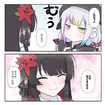 のあ、怒ってるんだよ